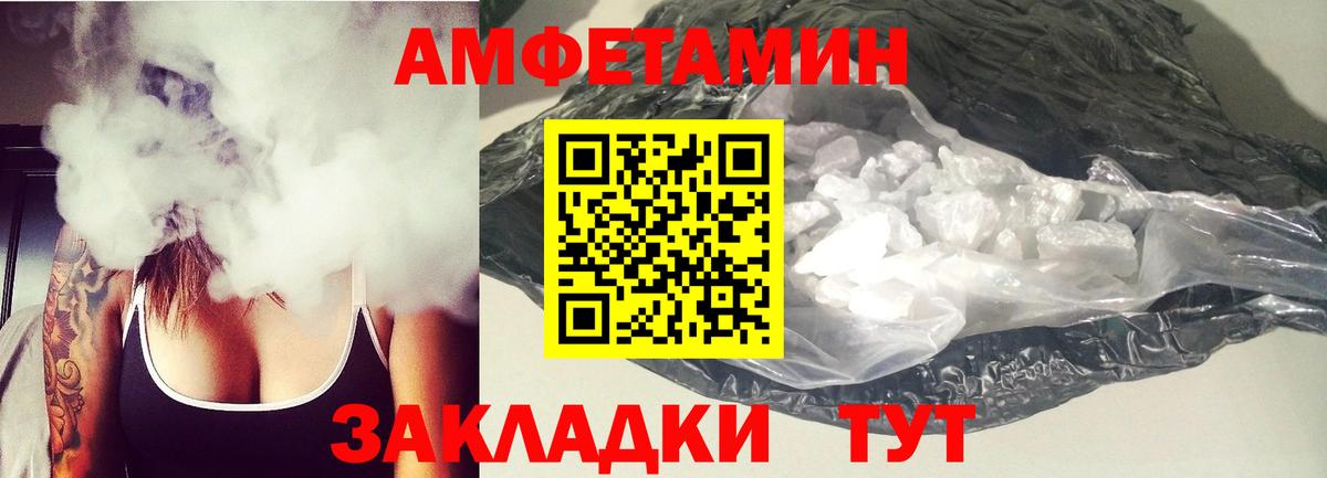 Амфетамин Розовый Гусиноозёрск