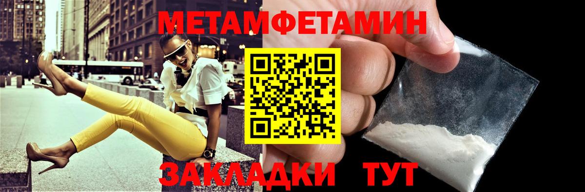 Гусиноозёрск  Amphetamine Розовый  Вход с VPN 