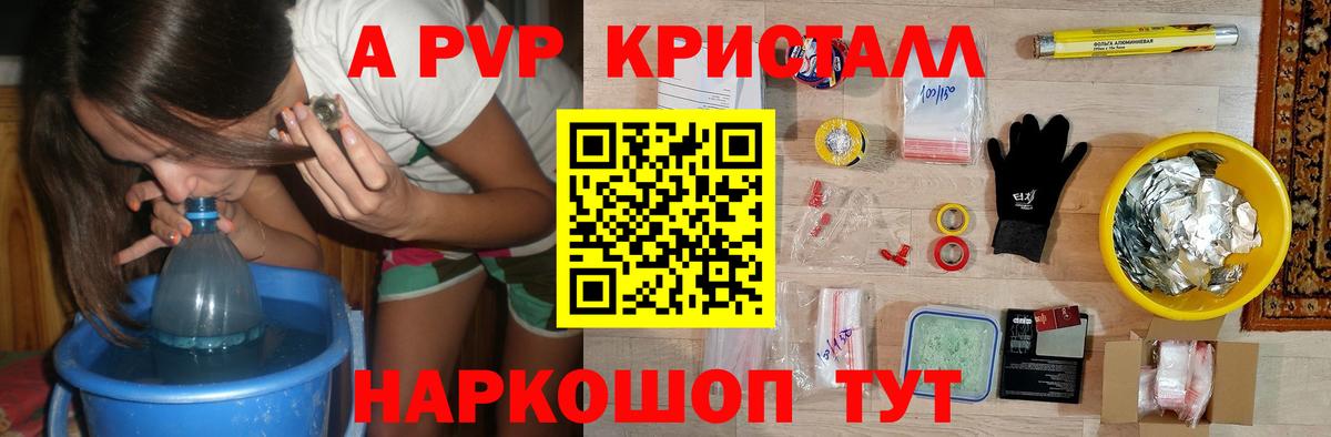 даркнет сайт  A-PVP  APVP VHQ  Гусиноозёрск  А ПВП кристаллы  Вход с VPN  Alfa_PVP кристаллы 