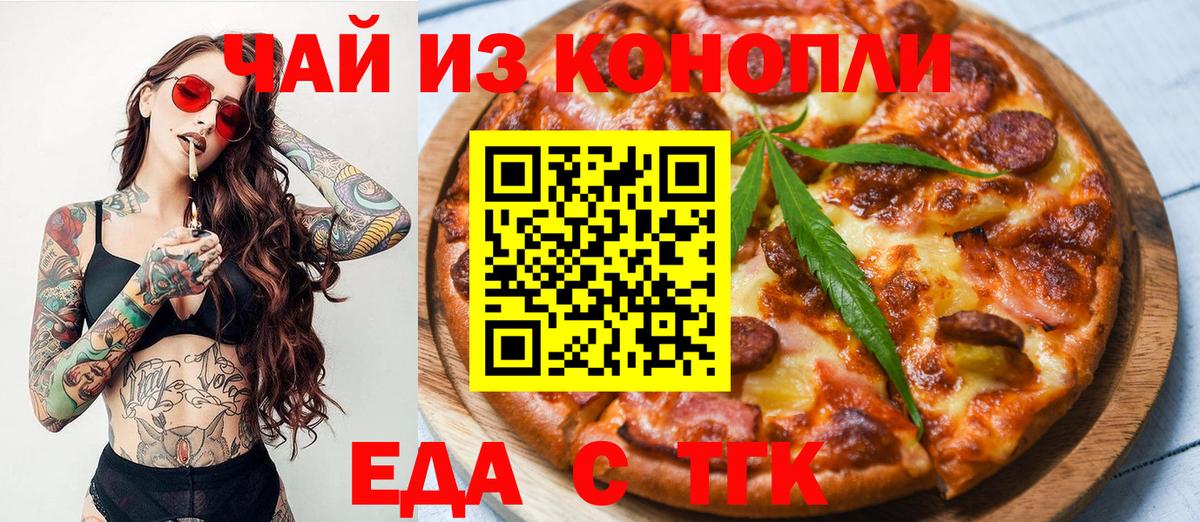 Печенье с ТГК конопля Гусиноозёрск