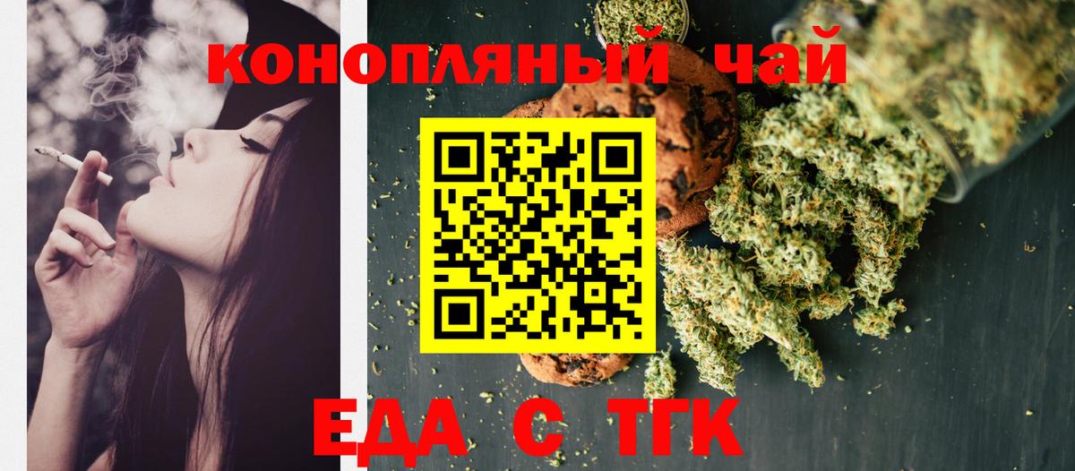 Гусиноозёрск  Canna-Cookies конопля  Вход с VPN 