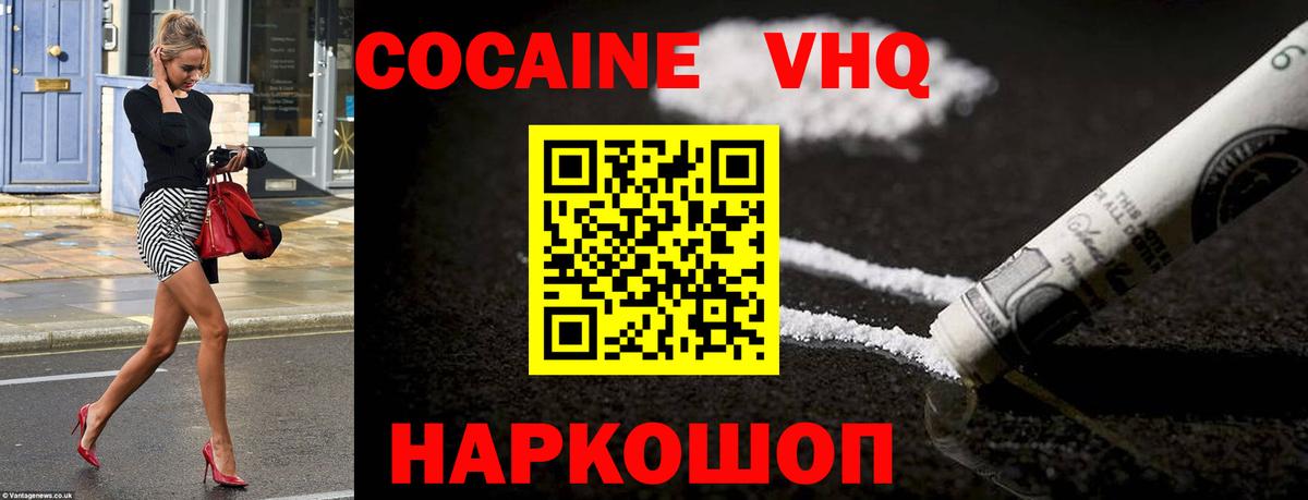 COCAIN FishScale  Вход с VPN  COCAIN FishScale  КОКАИН  Гусиноозёрск 