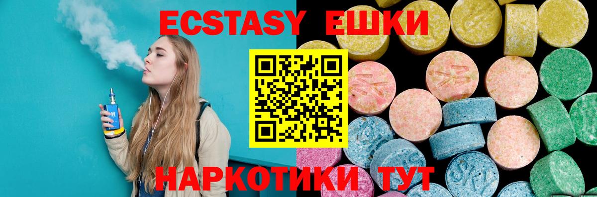 Экстази ешки  Вход с VPN  Гусиноозёрск 