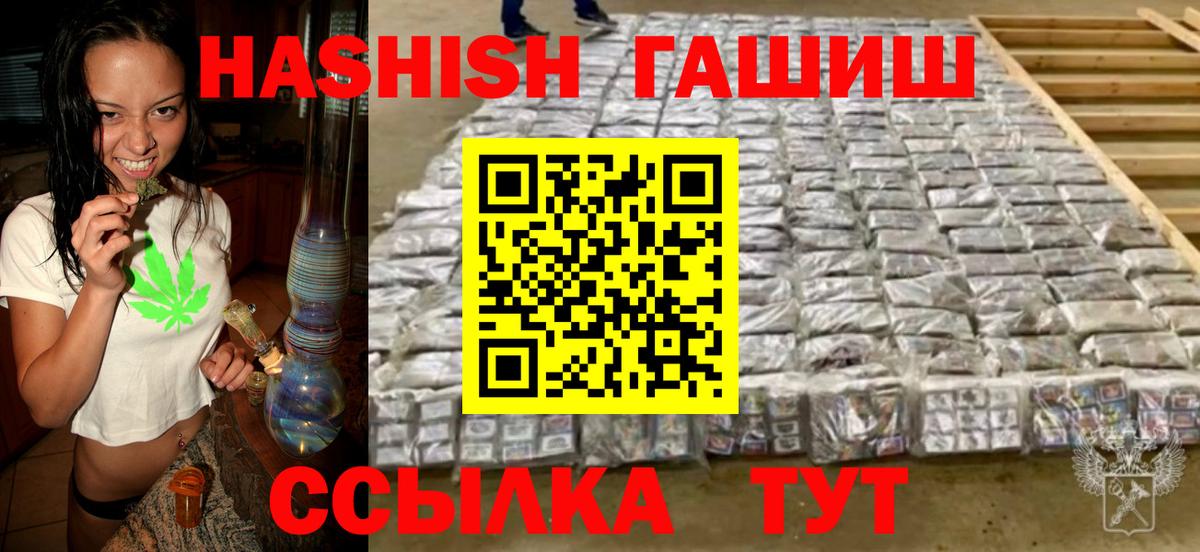 Гашиш  ГАШИШ 40% ТГК  Вход с VPN  Гусиноозёрск 
