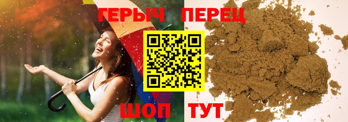 ГЕРОИН хмурый  Вход с VPN  ГЕРОИН  Гусиноозёрск 