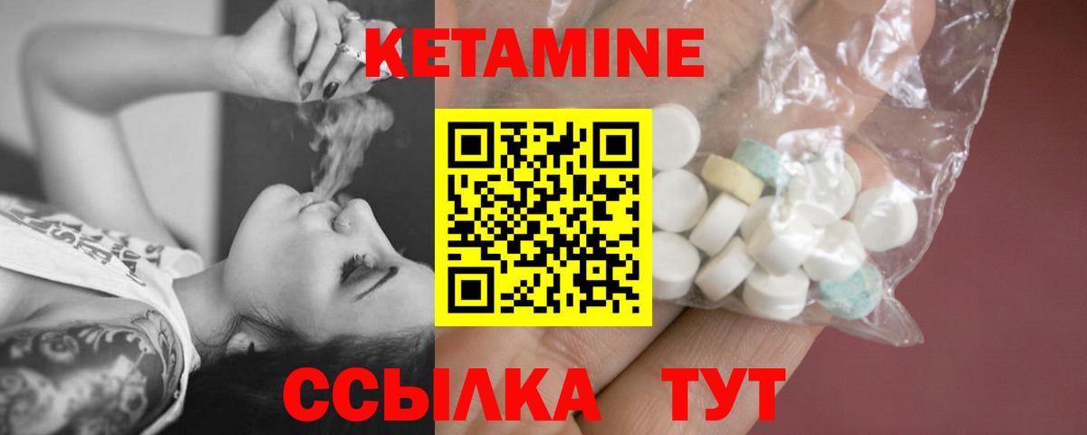 Кетамин VHQ Гусиноозёрск