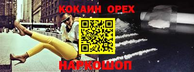 кокаин VHQ Балашиха
