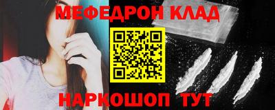 мефедрон Балахна