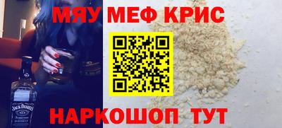 мефедрон Балахна