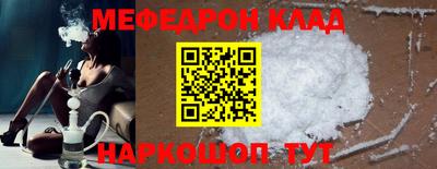 мефедрон Балахна