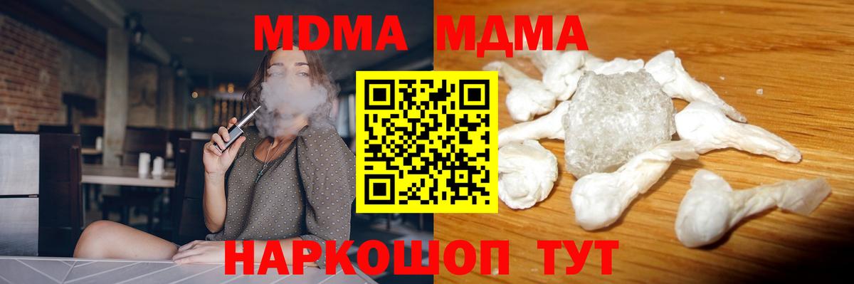 МДМА Molly  MDMA  Гусиноозёрск  Вход с VPN  МДМА молли 