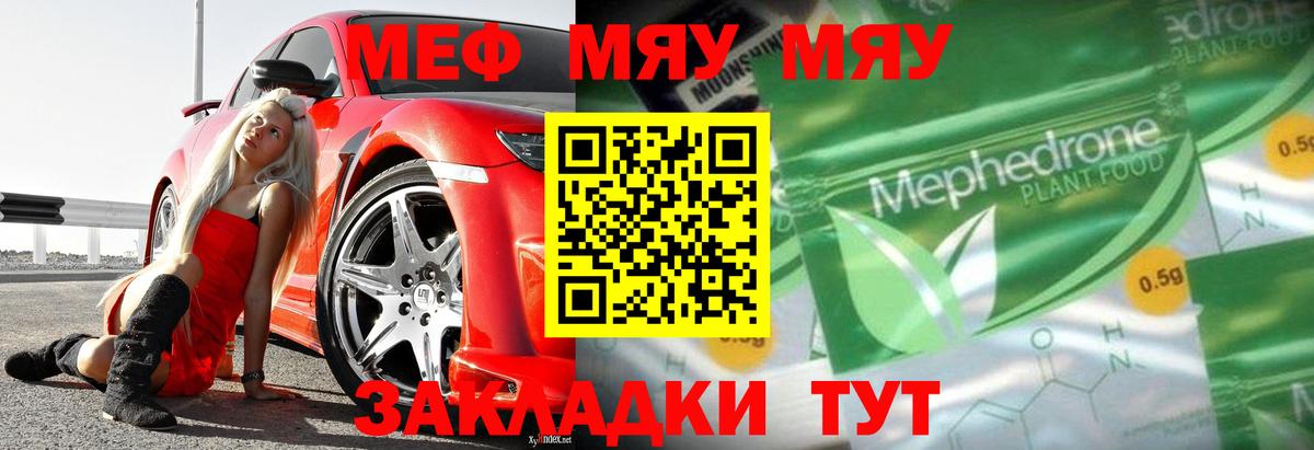 МЕФ  Мефедрон мука  Гусиноозёрск  Вход с VPN  Меф мука  Меф 