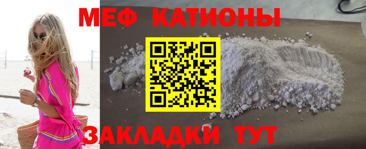 МЕФ кристаллы Гусиноозёрск