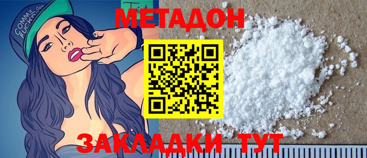 МЕТАДОН мёд  Метадон мёд  Вход с VPN  это как зайти  Гусиноозёрск  OMG tor 