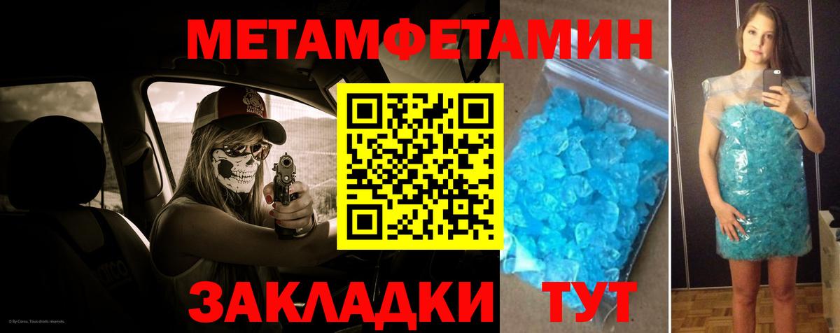 Метамфетамин Декстрометамфетамин 99.9%  Вход с VPN  Гусиноозёрск 