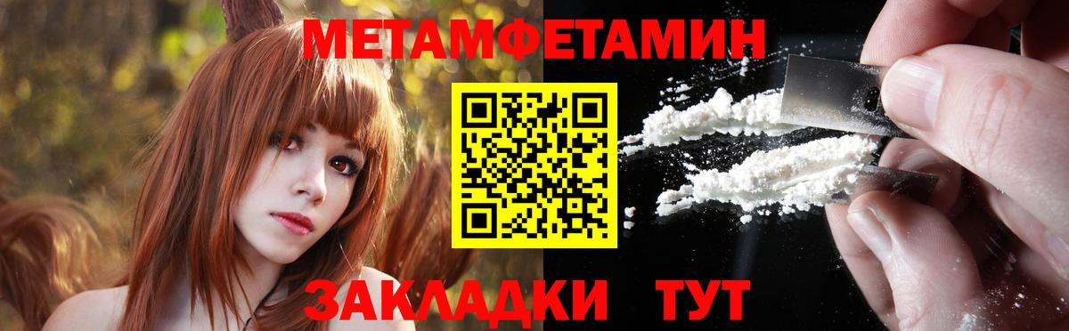МЕТАМФЕТАМИН Methamphetamine Гусиноозёрск