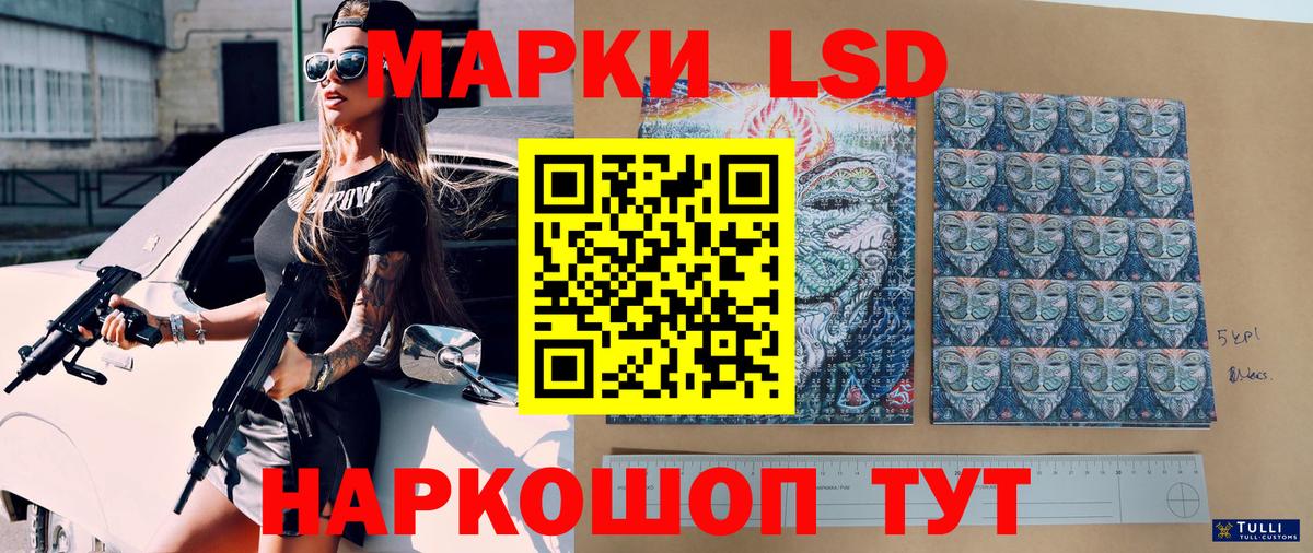 Марки 25I-NBOMe 1,8мг Гусиноозёрск