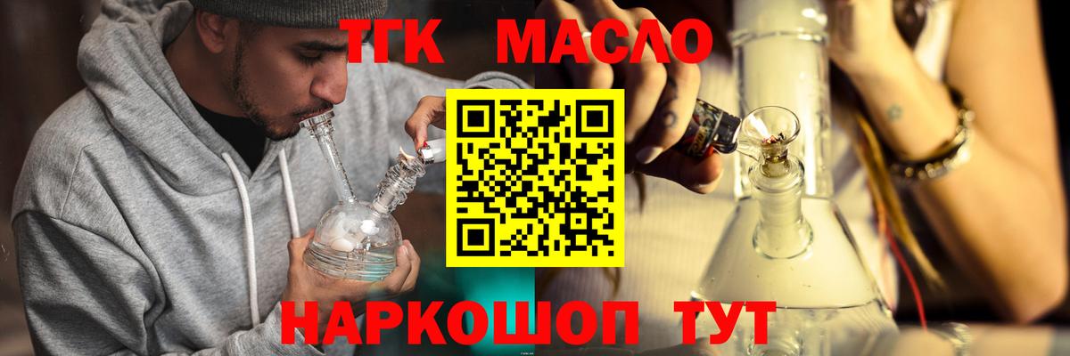 ТГК жижа Гусиноозёрск
